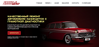 «Ленин Авто»